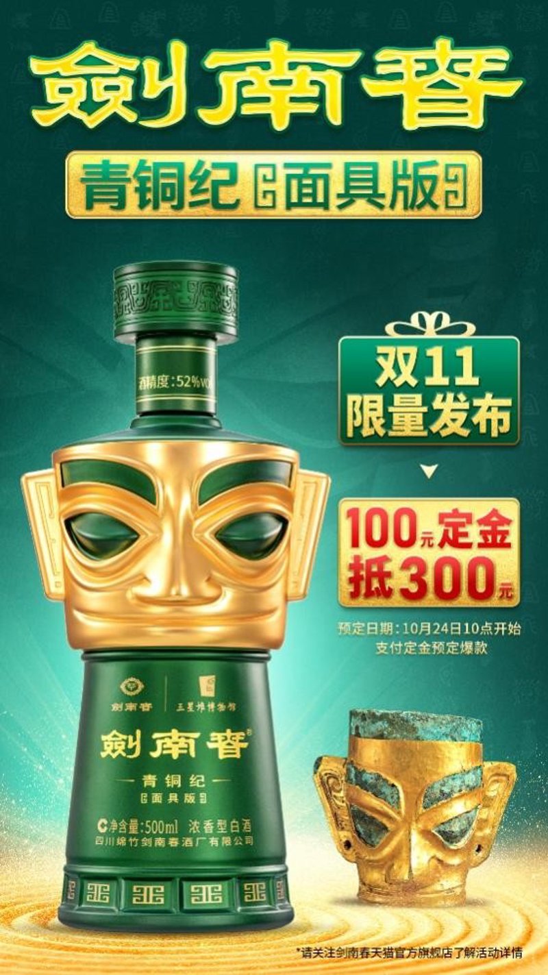 限量发售